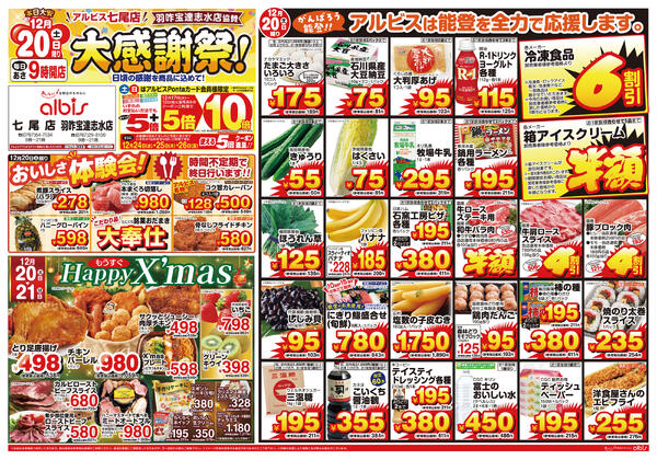 今日のチラシnew-1