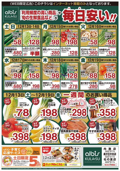 今日のチラシ-1