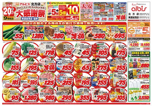 今日のチラシnew-1