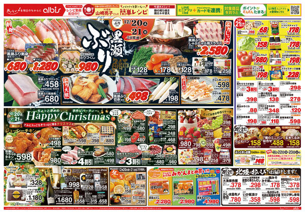 今日のチラシnew-2