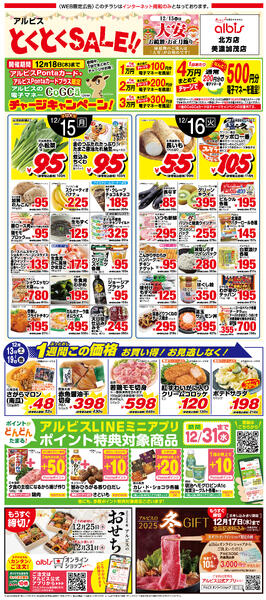 今日のチラシnew-1