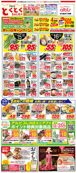 今日のチラシ-1