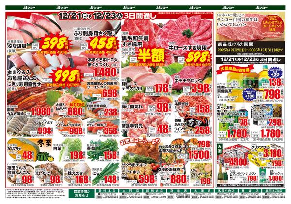 氷見中央店 本日のチラシnew-2