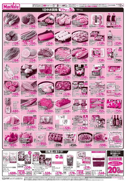 HYPERフードデー！new-2