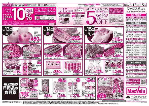 バイヤーイチオシ！-2