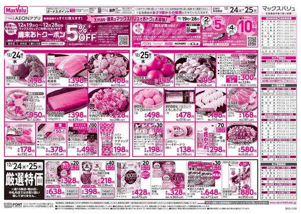 HAPPY CHRISTMAS！new-2