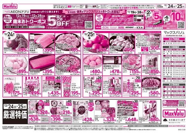 HAPPY CHRISTMAS！new-2