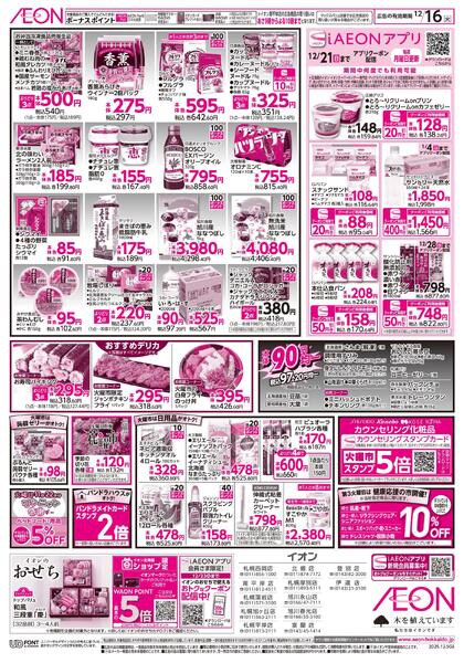 12月16日(火)火曜市new-2