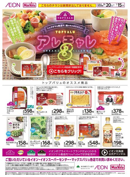 【WEB専用】アレチャレ3new-1