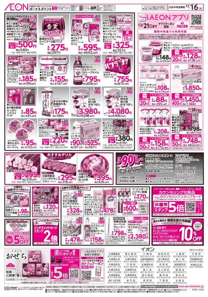 12月16日(火)火曜市new-2