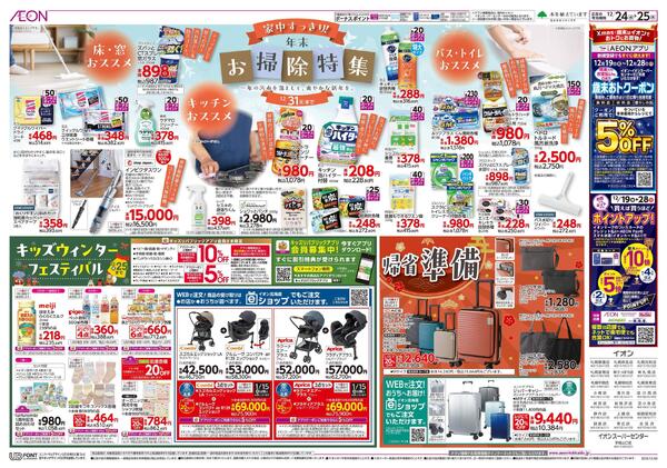 12月24日(水)-25日(木）HAPPY CHRISTMAS！new-2