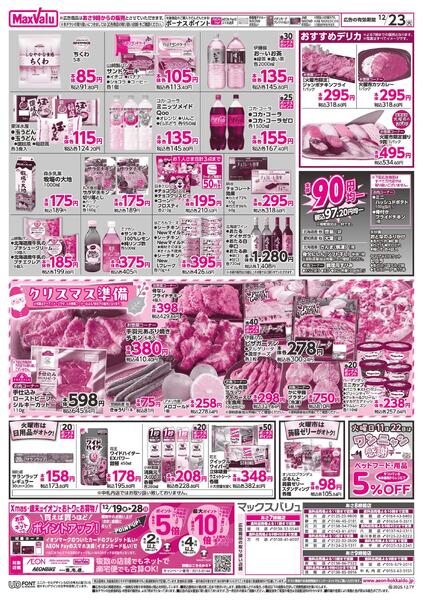 今年最後の火曜市new-2