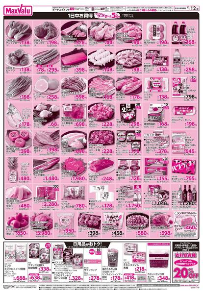 HYPERフードデー！new-2