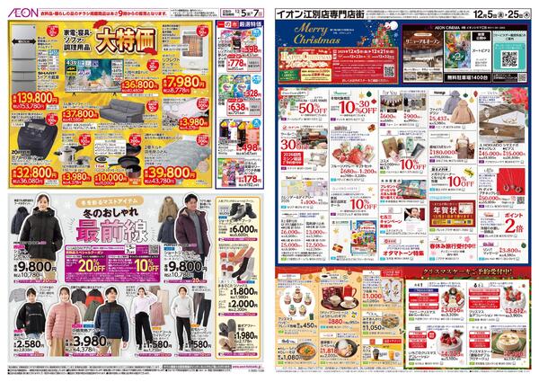 12月5日(金)-7日(日）今年最後の一の市-2