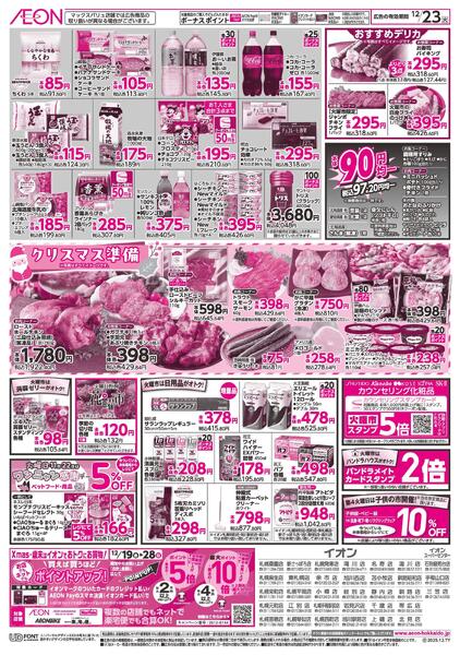 12月23日(火)今年最後の火曜市new-2