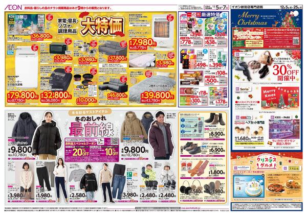 12月5日(金)-7日(日）今年最後の一の市-2