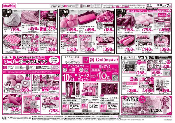 寒い日でもポカポカHOTメニュー-2