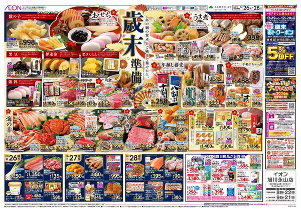 12月26日(金)-28日(日）歳末準備-1