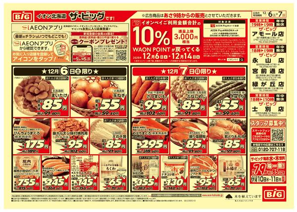 買えば買うほど安さがわかります-1