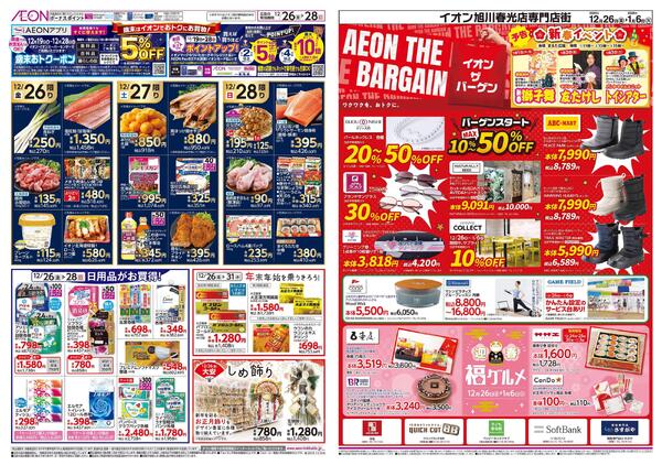 12月26日(金)-28日(日）歳末準備-2