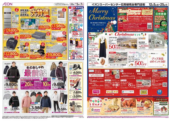 12月5日(金)-7日(日）今年最後の一の市-2