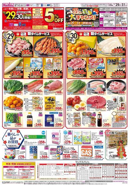 歳末大〆の市new-2