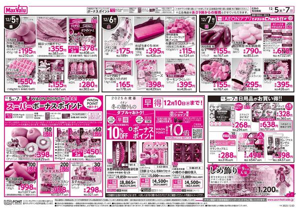 寒い日でもポカポカHOTメニュー-2