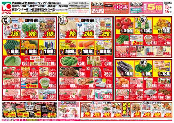 2025年12月13〜16日までご褒美鍋-1