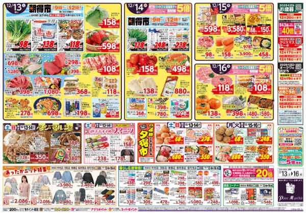 2025年12月13〜16日まで冬のビストロ・パレ-2