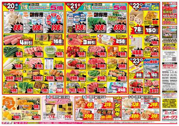 2025年12月20〜23日までもうすぐクリスマスnew-1