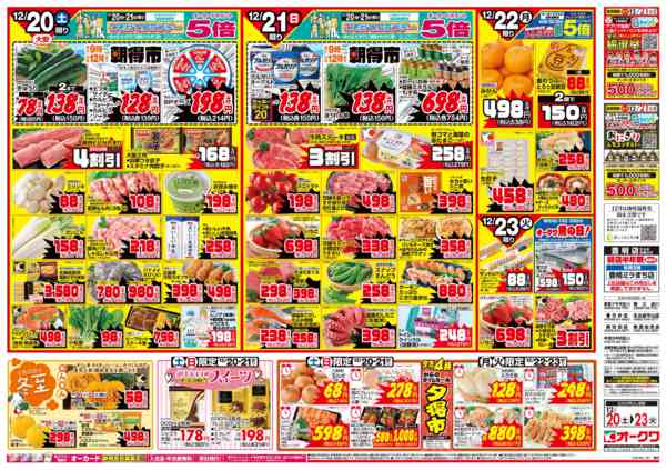 2025年12月20〜23日までもうすぐクリスマスnew-1