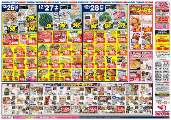 2025年12月26〜28日まで歳末のごちそう鍋-1