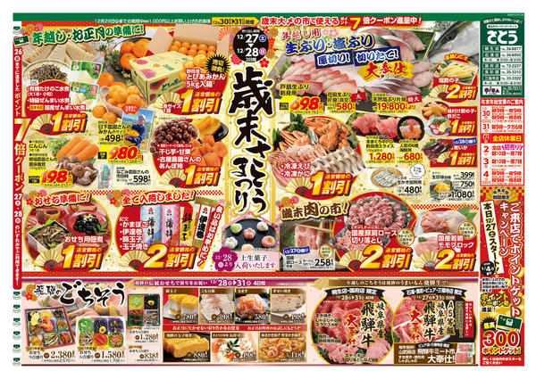 2025年12月27〜31日まで-1