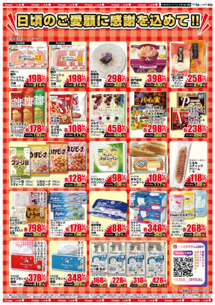 2025年12月2日〜2026年1月4日まで-2