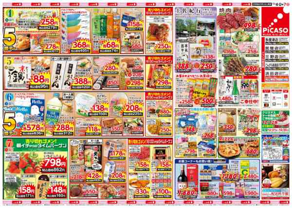 2025年12月4〜7日まで-2