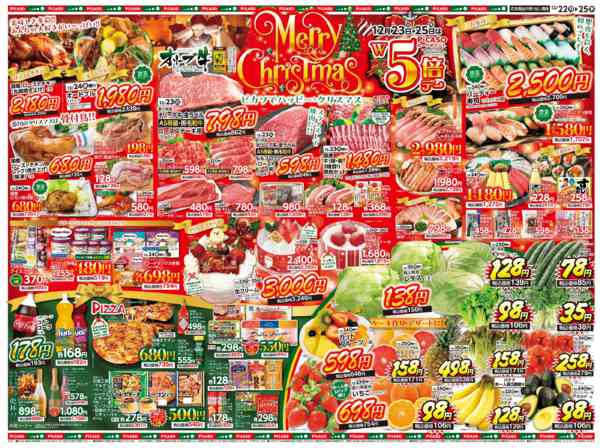 2025年12月22〜25日まで-1