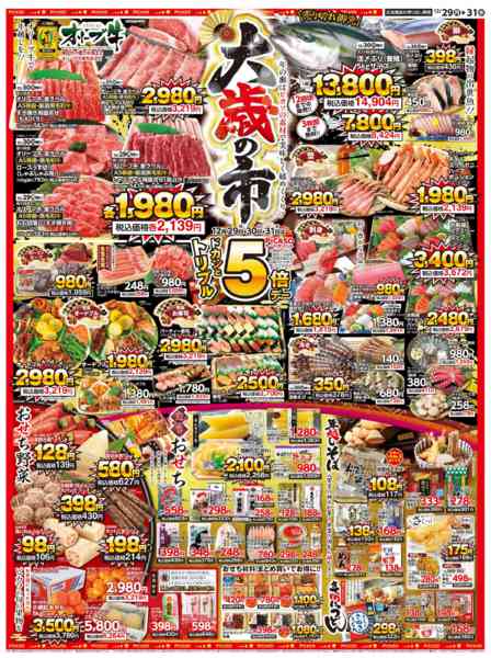 2025年12月29〜31日まで-1