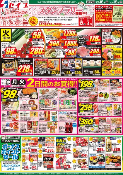 最新チラシnew-1