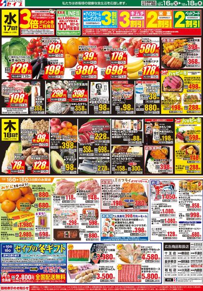 最新チラシnew-2