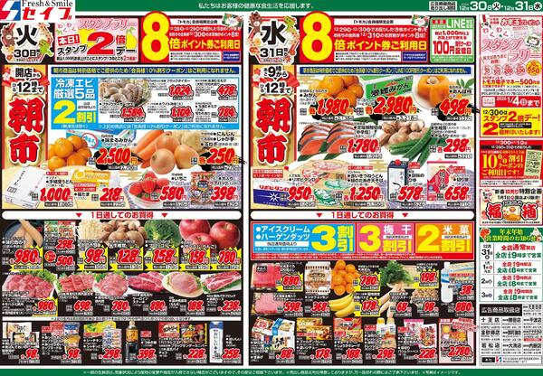 最新チラシnew-1