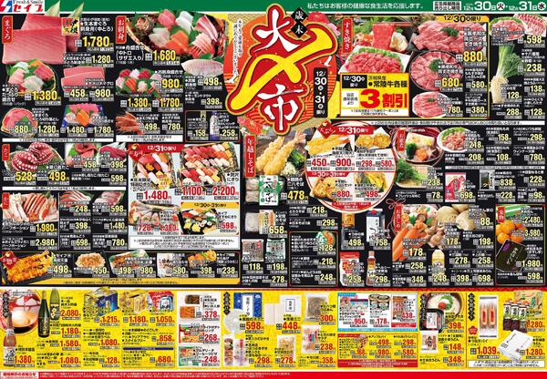 最新チラシnew-2