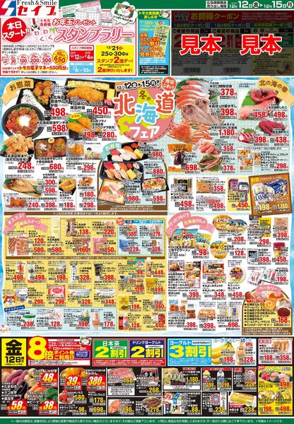 最新チラシnew-3