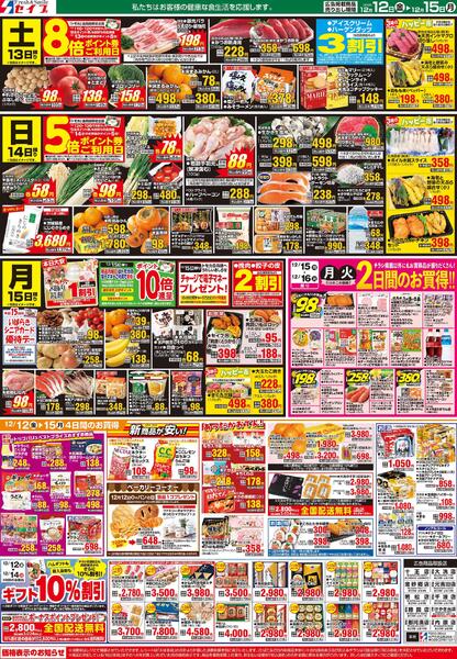 最新チラシnew-4