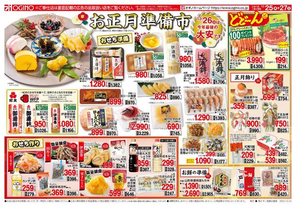 お正月準備new-1