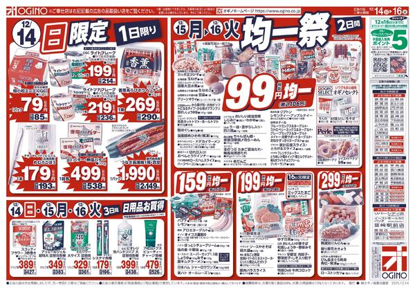 年金チラシnew-1