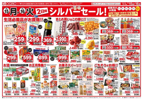 年金チラシnew-2