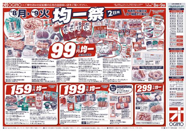 駅弁チラシnew-2