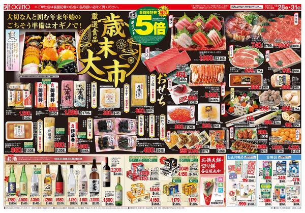 歳末大市new-1