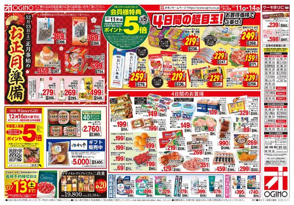 通常チラシnew-2