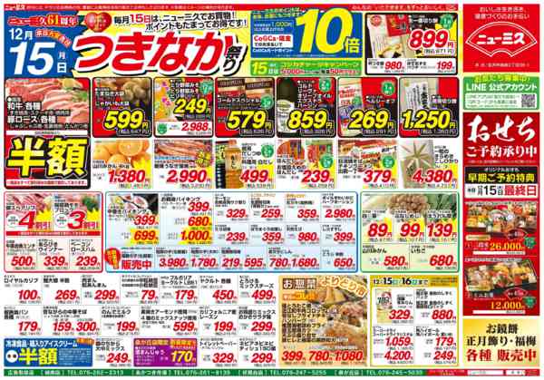 2025年12月15〜16日まで-1